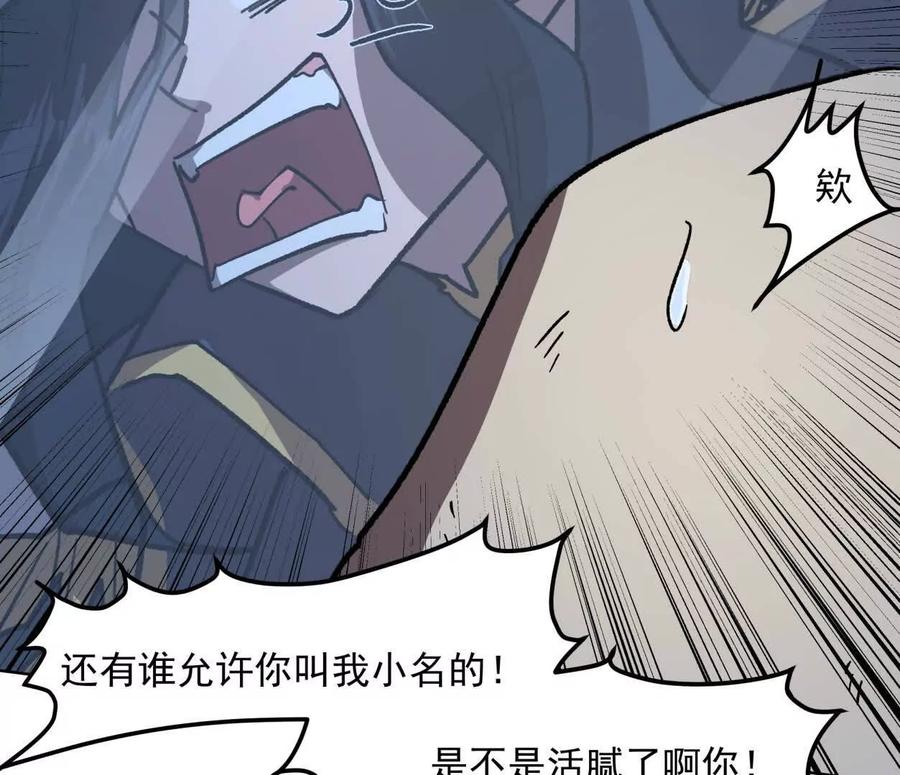 江思先生 140话 穿越都市 第164页