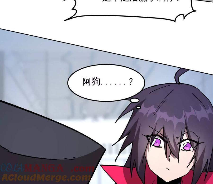 江思先生 140话 穿越都市 第165页