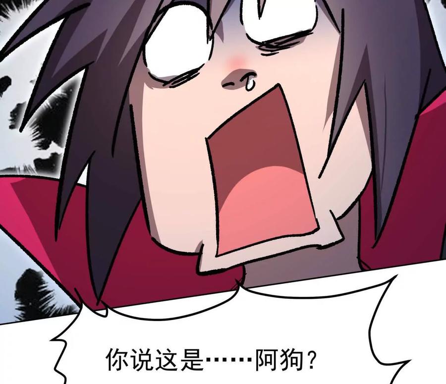 江思先生 140话 穿越都市 第168页