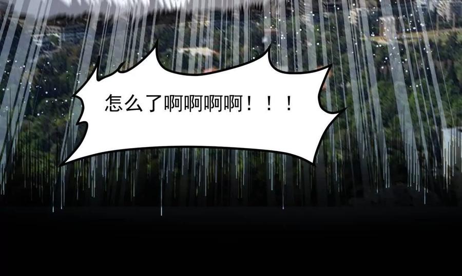 江思先生 140话 穿越都市 第20页