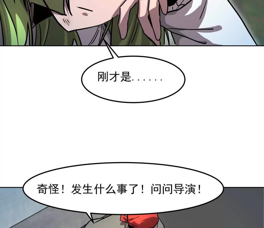 江思先生 140话 穿越都市 第27页