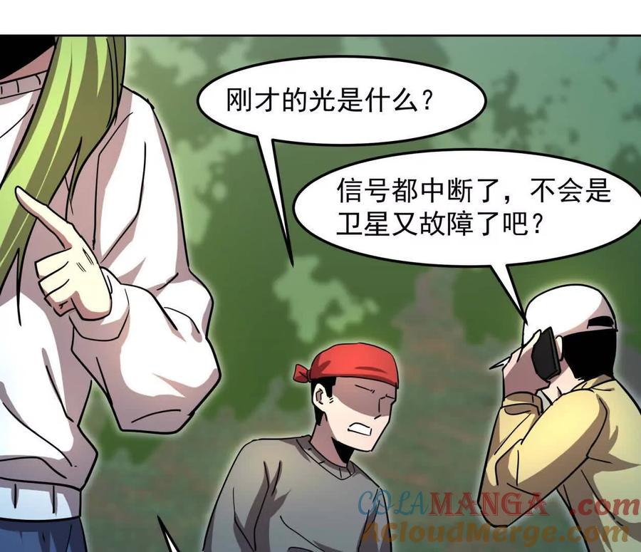 江思先生 140话 穿越都市 第29页