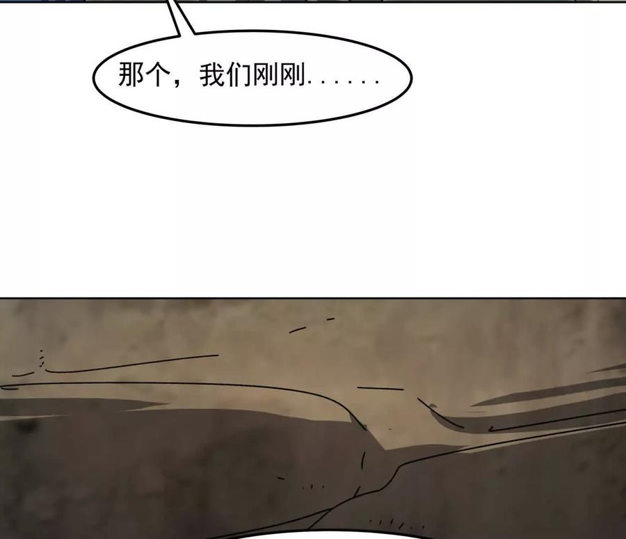 江思先生 140话 穿越都市 第30页