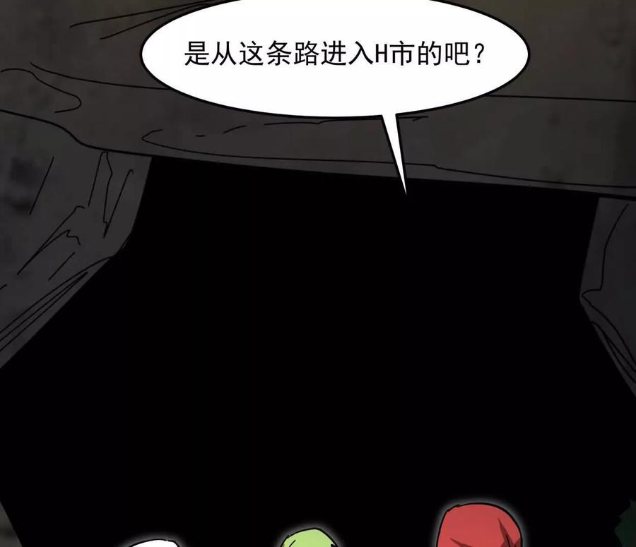 江思先生 140话 穿越都市 第31页