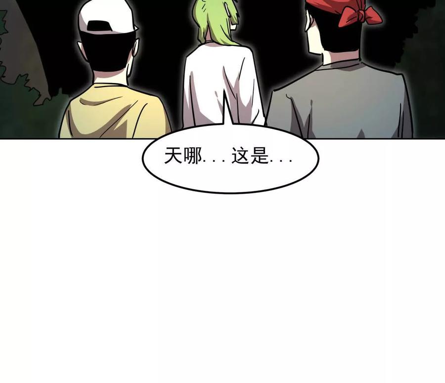 江思先生 140话 穿越都市 第32页
