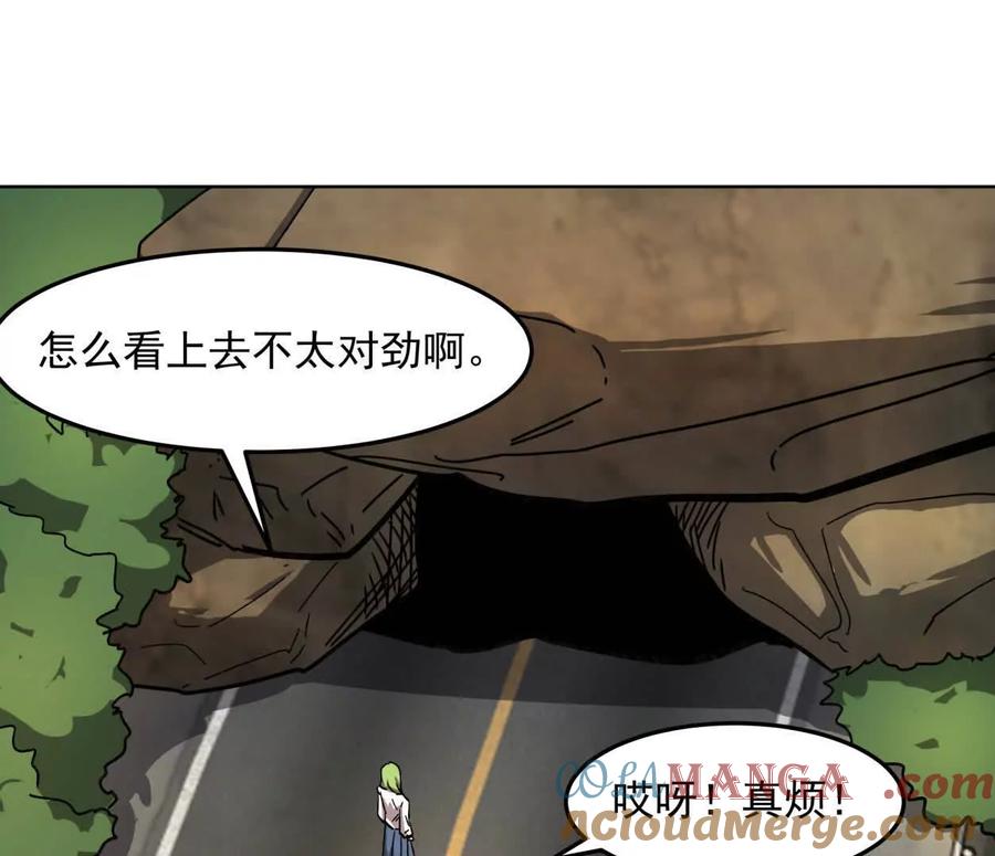 江思先生 140话 穿越都市 第33页