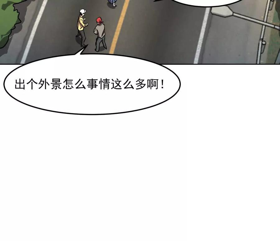 江思先生 140话 穿越都市 第34页