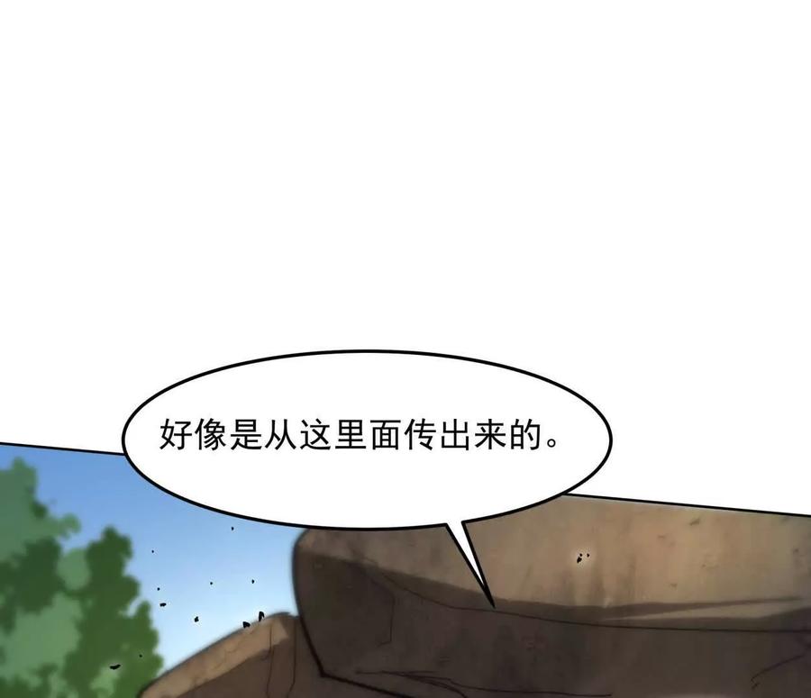 江思先生 140话 穿越都市 第38页