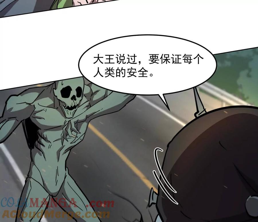 江思先生 140话 穿越都市 第49页