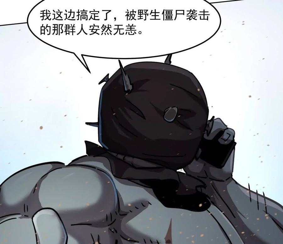 江思先生 140话 穿越都市 第59页