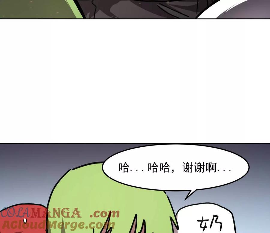 江思先生 140话 穿越都市 第61页