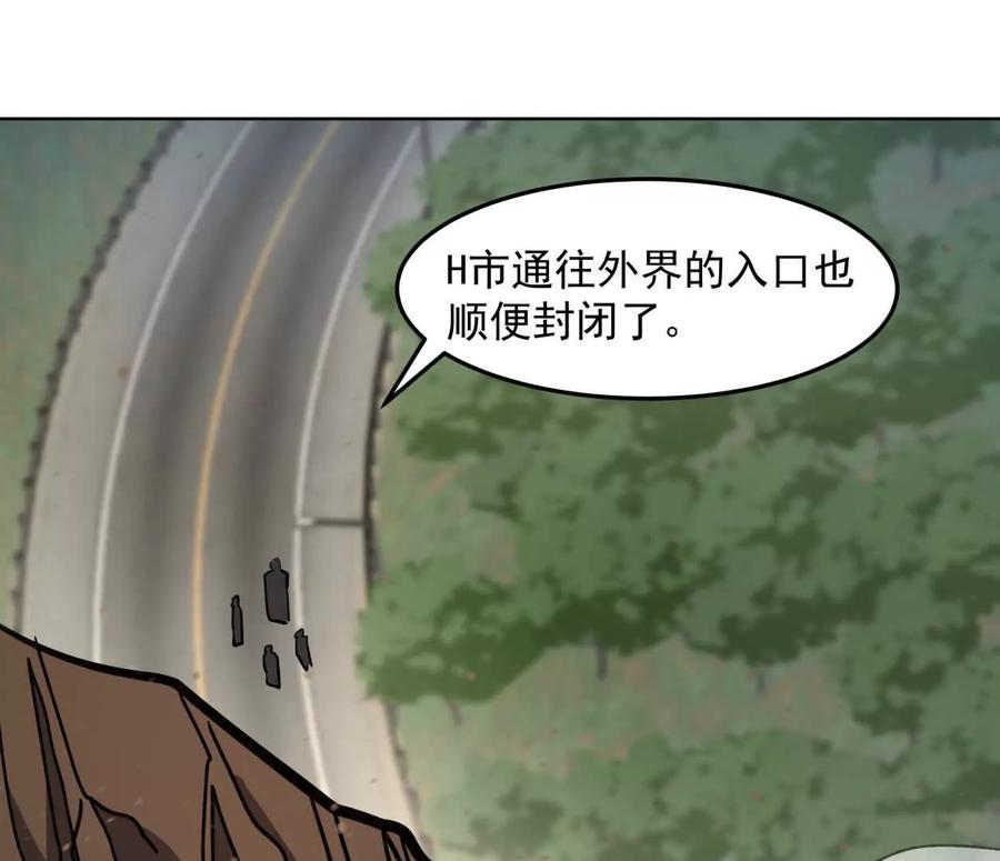 江思先生 140话 穿越都市 第63页