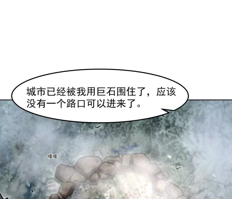 江思先生 140话 穿越都市 第66页