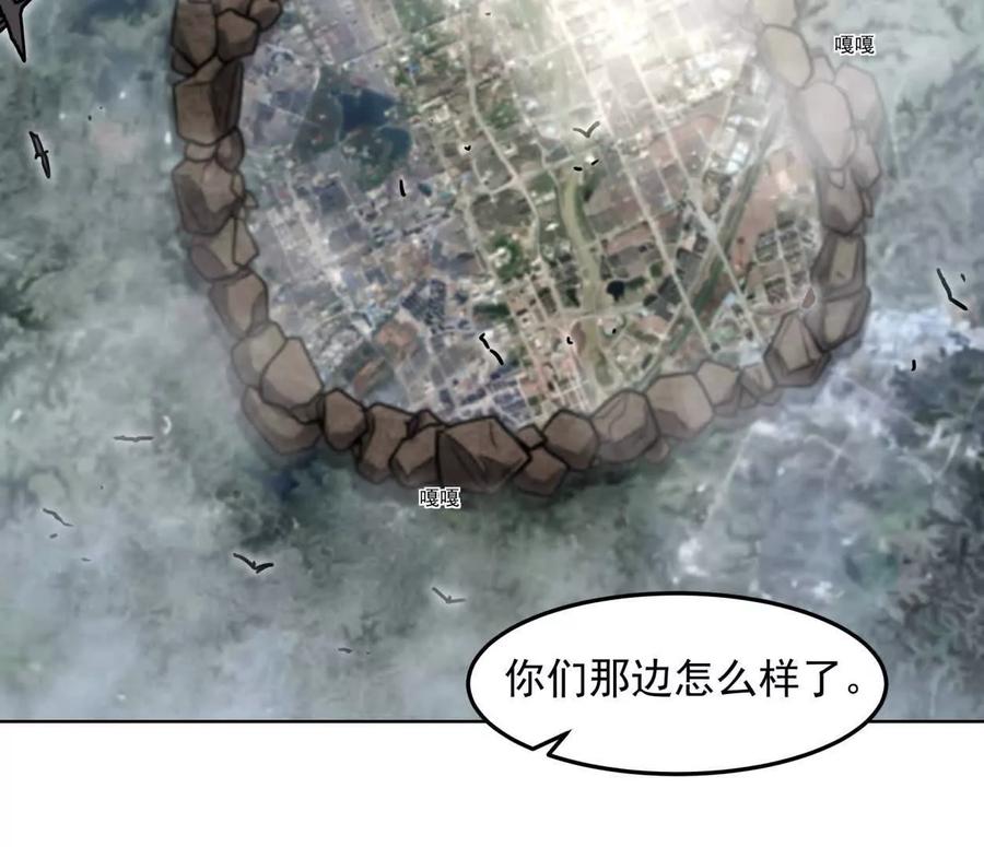 江思先生 140话 穿越都市 第67页