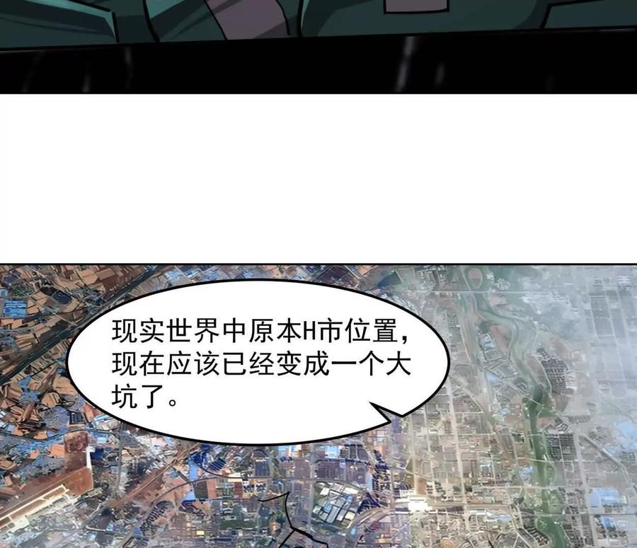 江思先生 140话 穿越都市 第76页