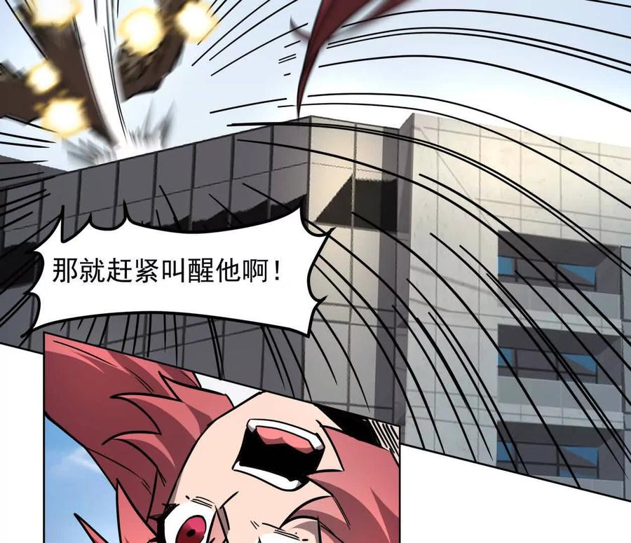 江思先生 140话 穿越都市 第84页