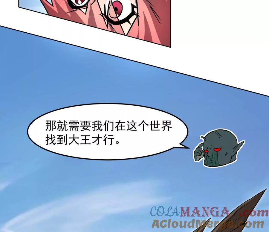 江思先生 140话 穿越都市 第85页