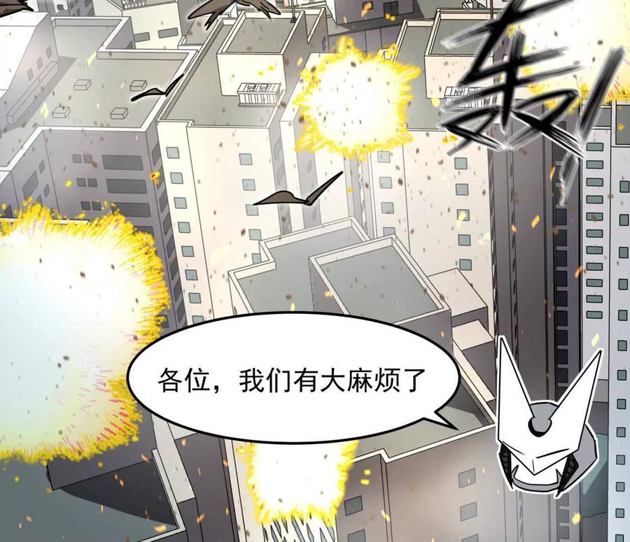 江思先生 140话 穿越都市 第88页