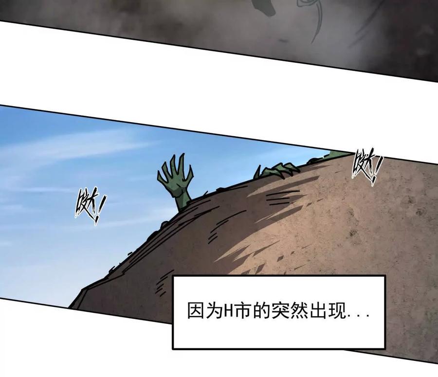 江思先生 140话 穿越都市 第91页