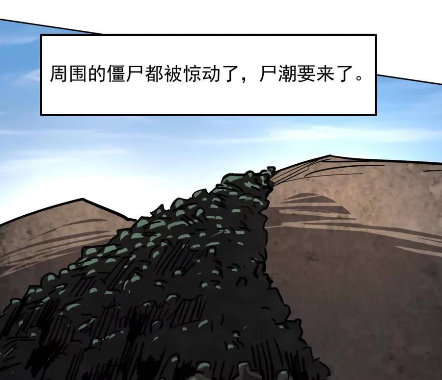 江思先生 140话 穿越都市 第92页