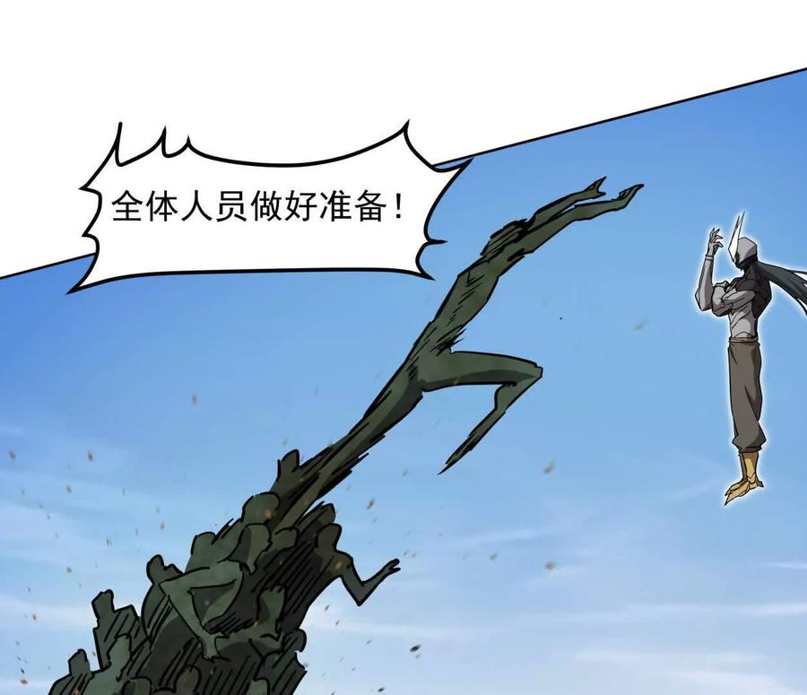 江思先生 140话 穿越都市 第96页