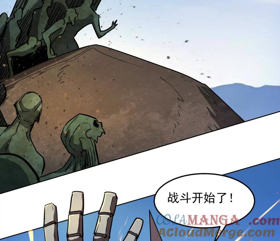 江思先生 140话 穿越都市 第97页