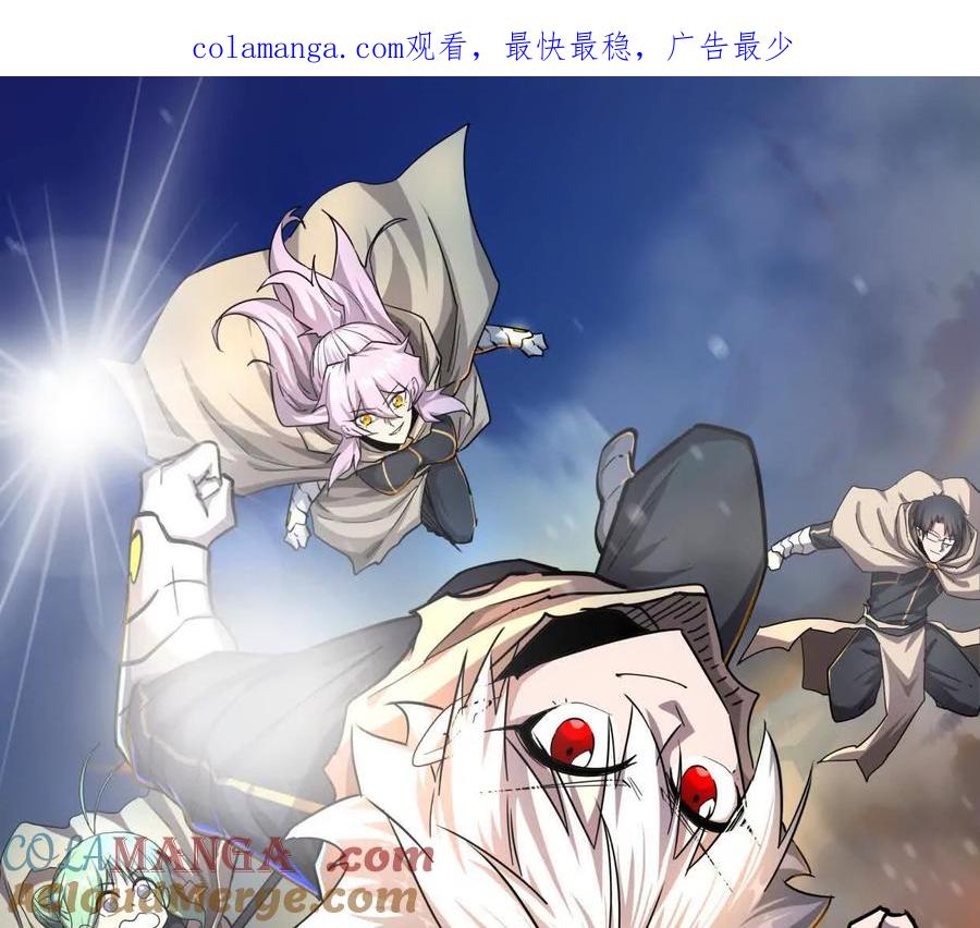 江思先生 141话 公开处刑 第1页