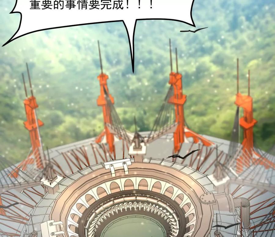 江思先生 141话 公开处刑 第10页