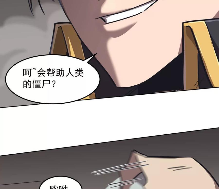江思先生 141话 公开处刑 第102页