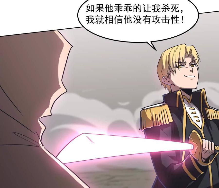 江思先生 141话 公开处刑 第104页