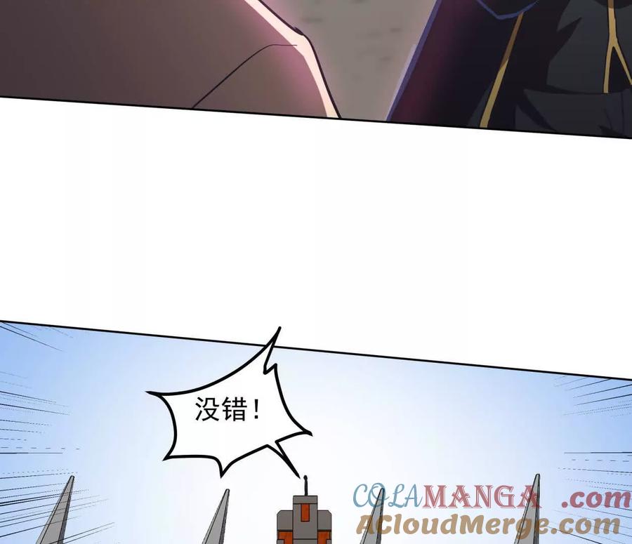 江思先生 141话 公开处刑 第105页