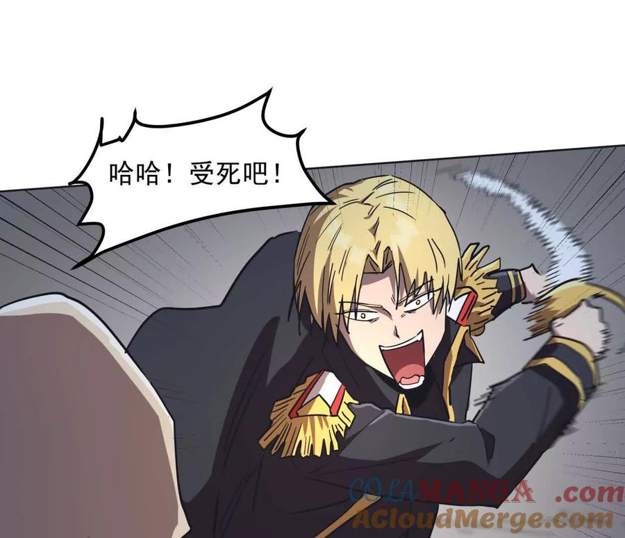 江思先生 141话 公开处刑 第113页
