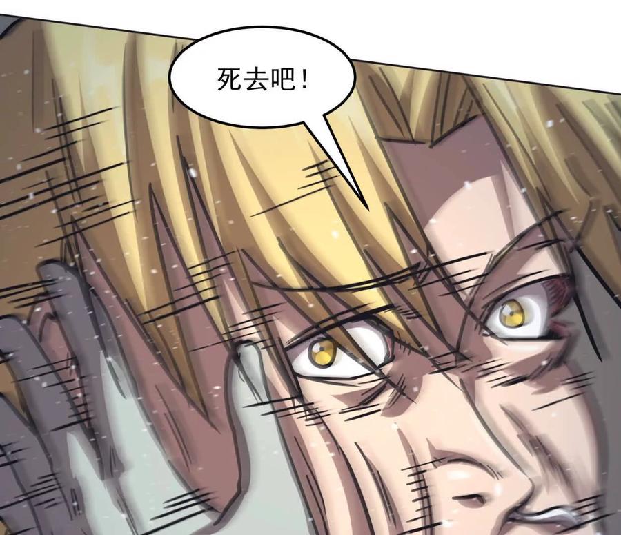 江思先生 141话 公开处刑 第115页