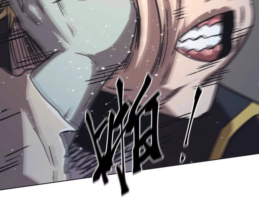 江思先生 141话 公开处刑 第116页
