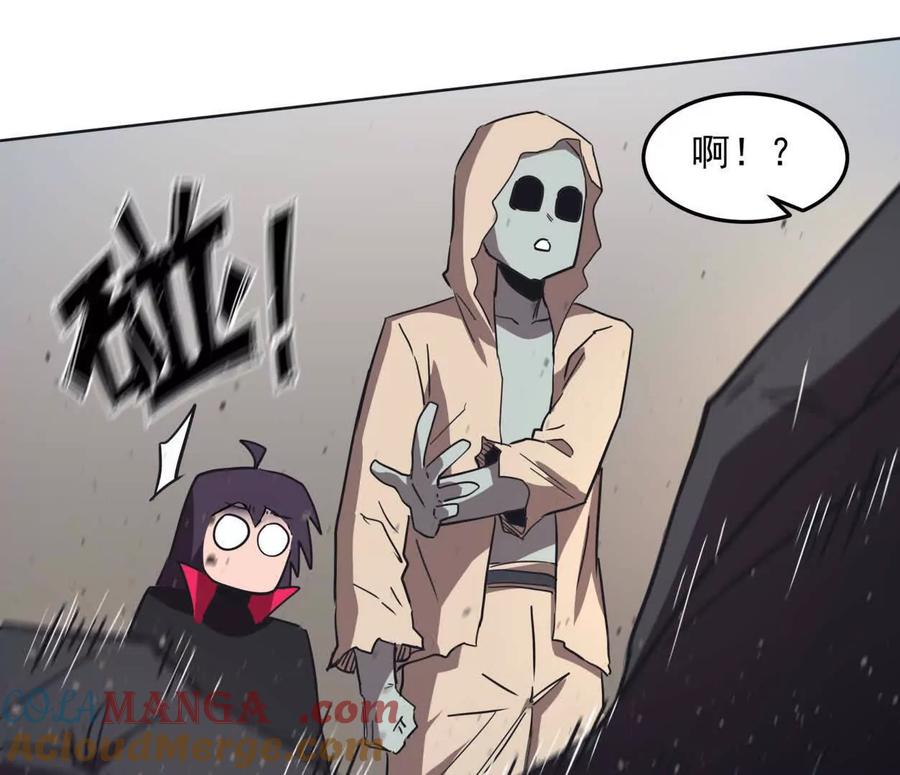 江思先生 141话 公开处刑 第117页
