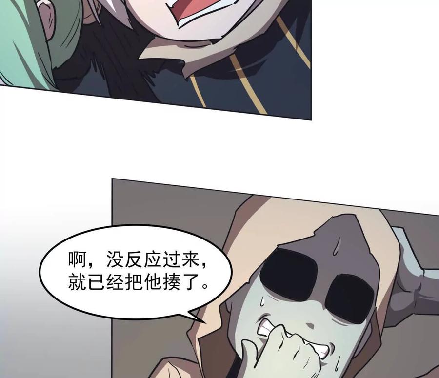 江思先生 141话 公开处刑 第120页