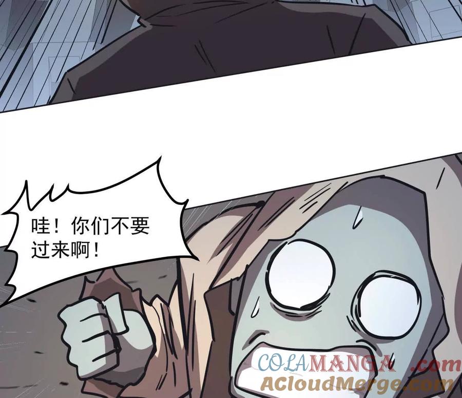 江思先生 141话 公开处刑 第125页