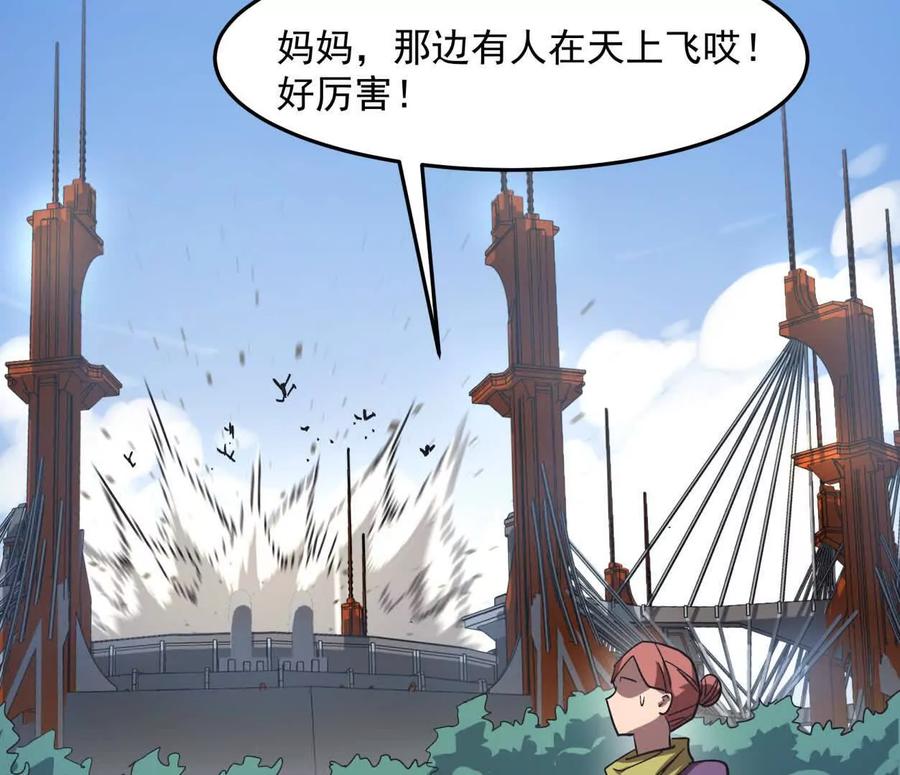 江思先生 141话 公开处刑 第127页