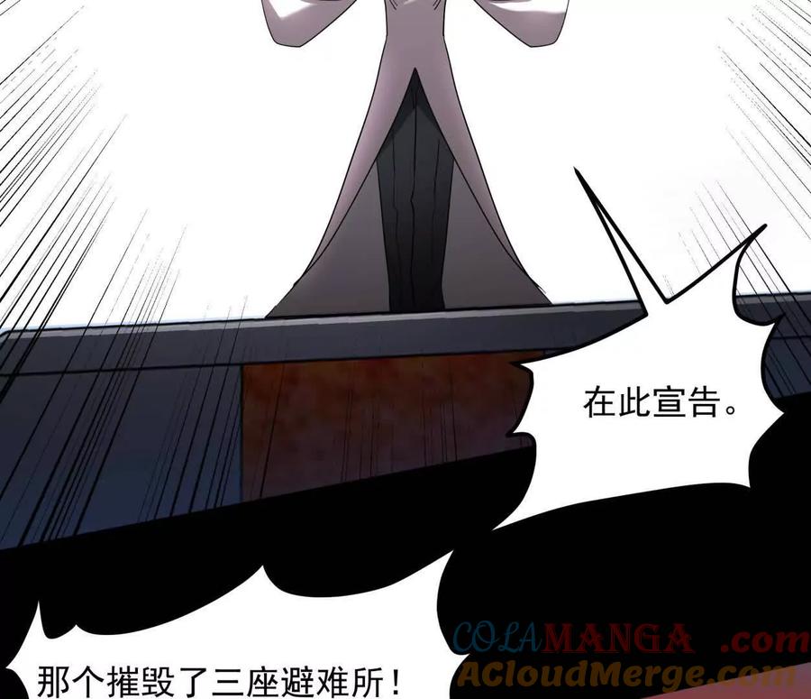 江思先生 141话 公开处刑 第13页