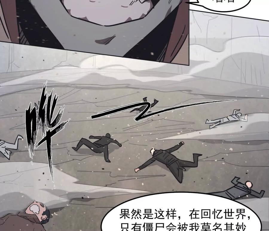 江思先生 141话 公开处刑 第131页