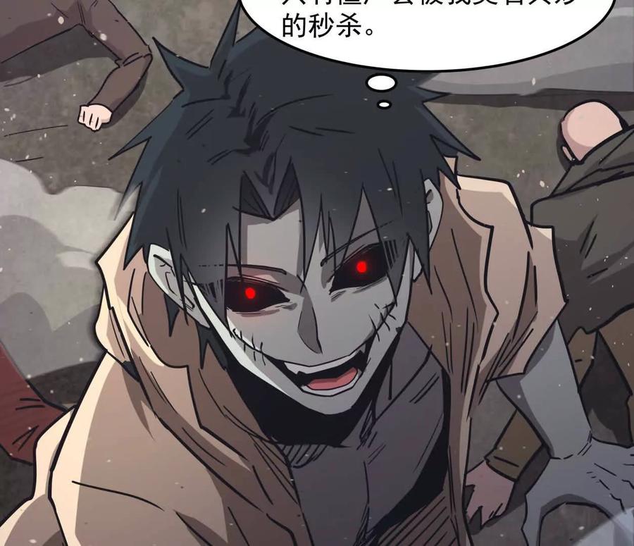 江思先生 141话 公开处刑 第132页