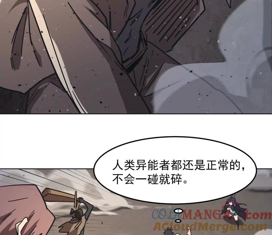 江思先生 141话 公开处刑 第133页