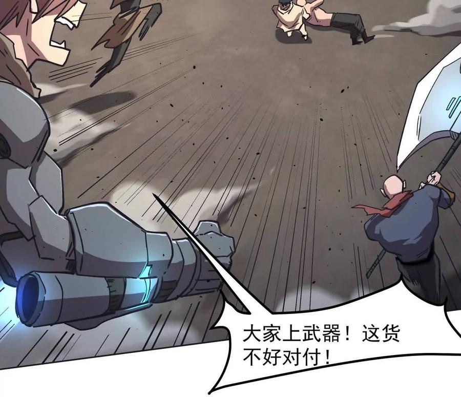 江思先生 141话 公开处刑 第134页