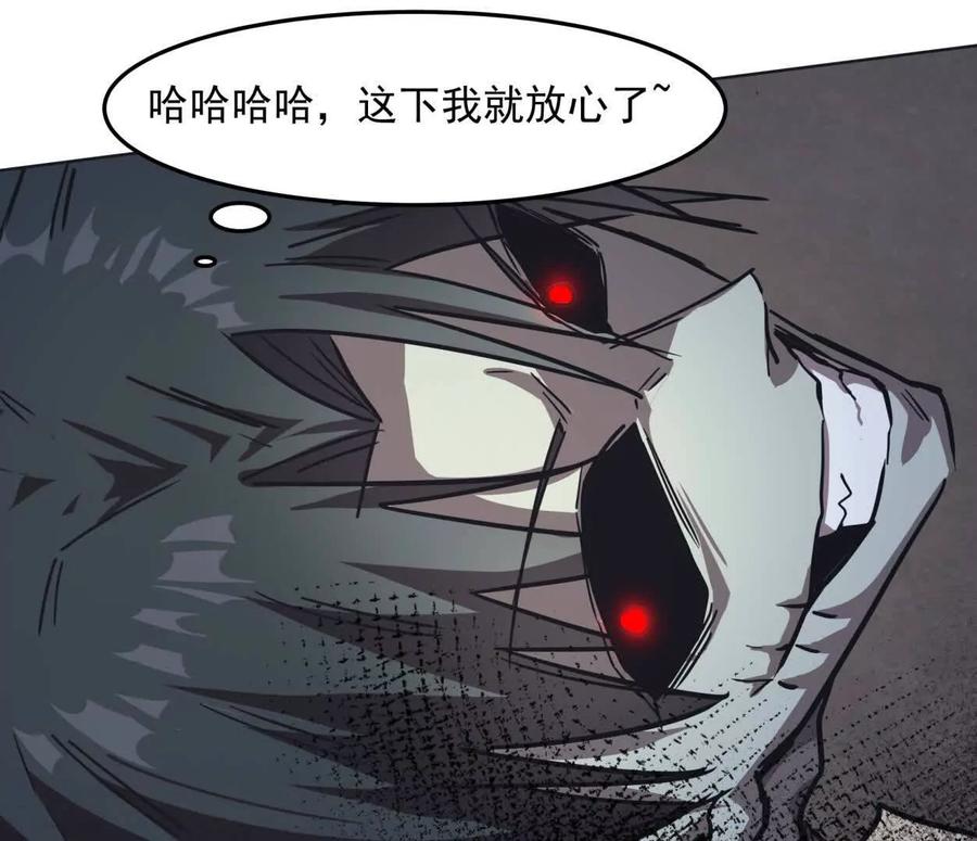 江思先生 141话 公开处刑 第135页