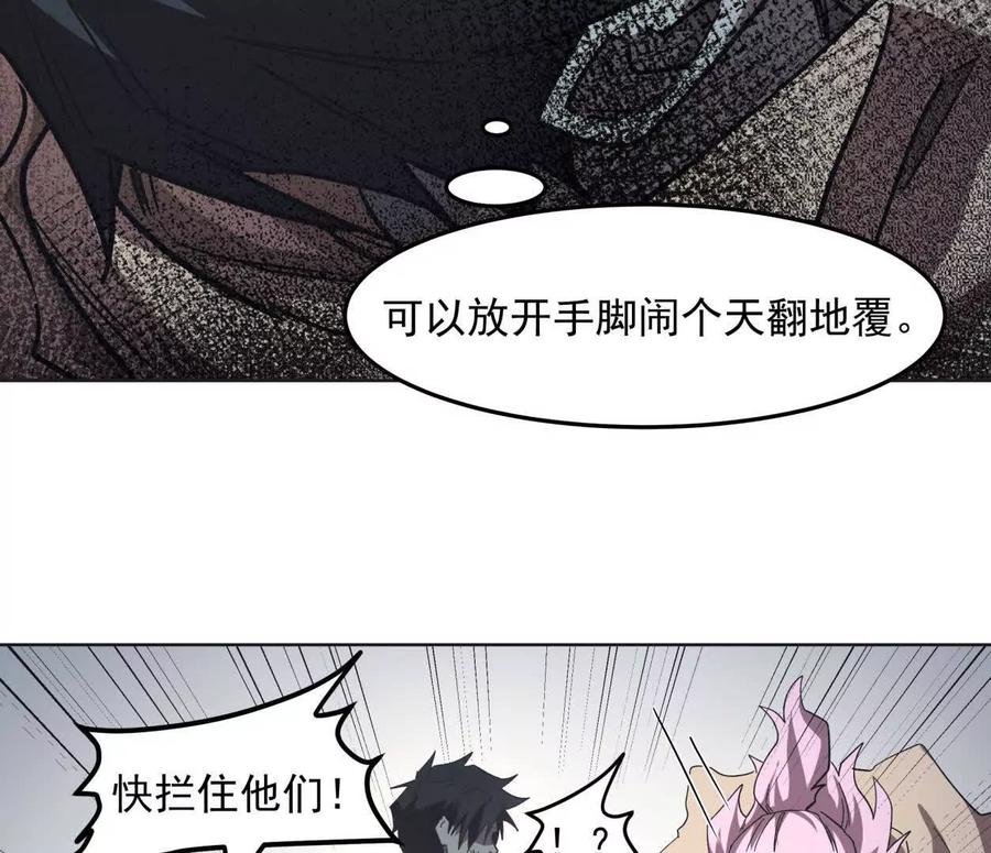 江思先生 141话 公开处刑 第136页