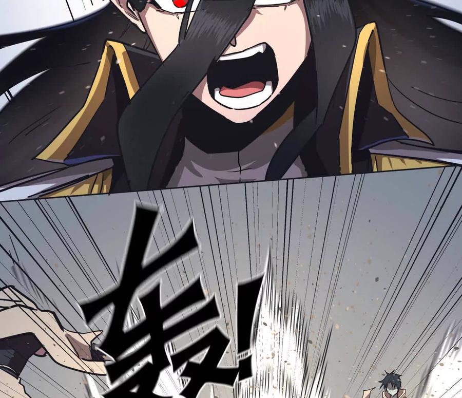 江思先生 141话 公开处刑 第139页