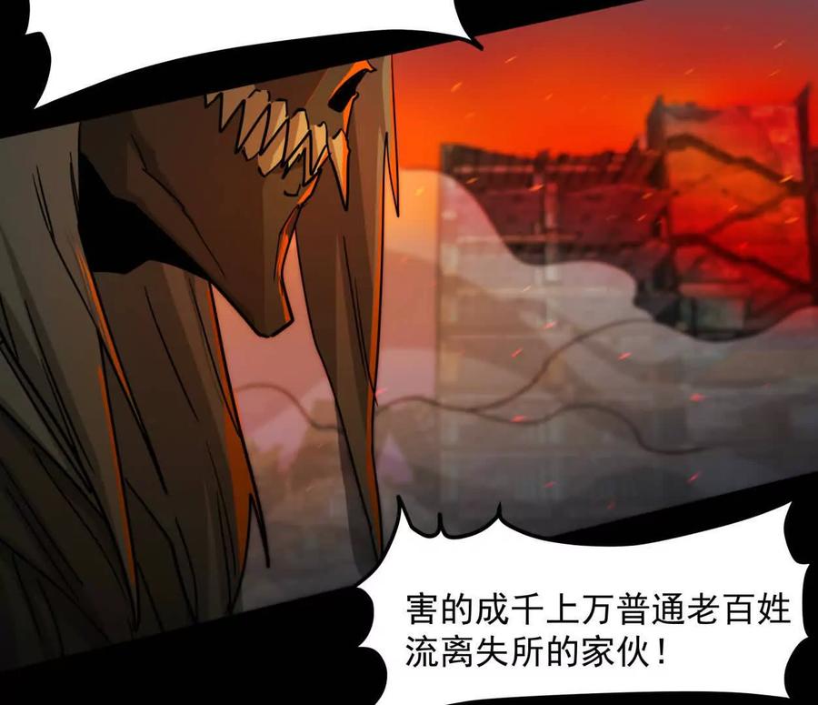 江思先生 141话 公开处刑 第14页