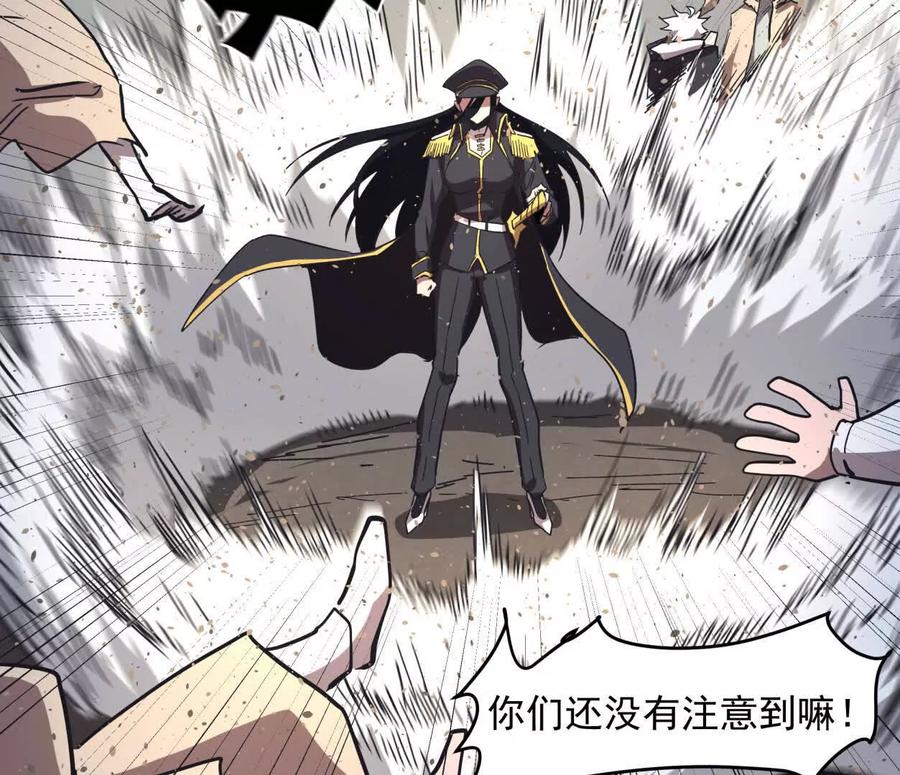 江思先生 141话 公开处刑 第140页