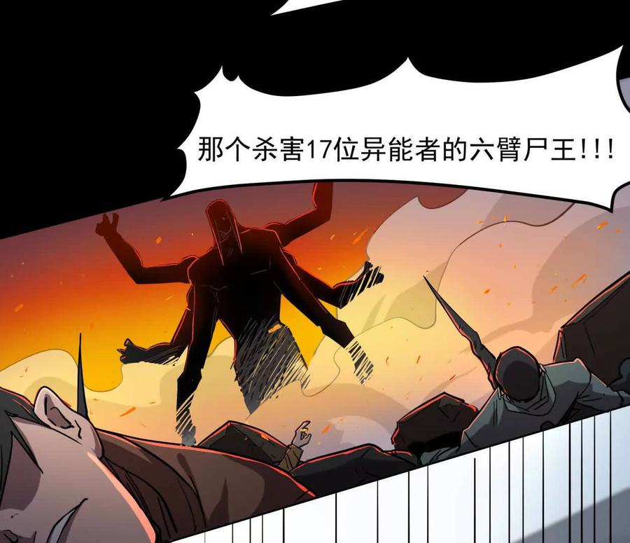 江思先生 141话 公开处刑 第15页