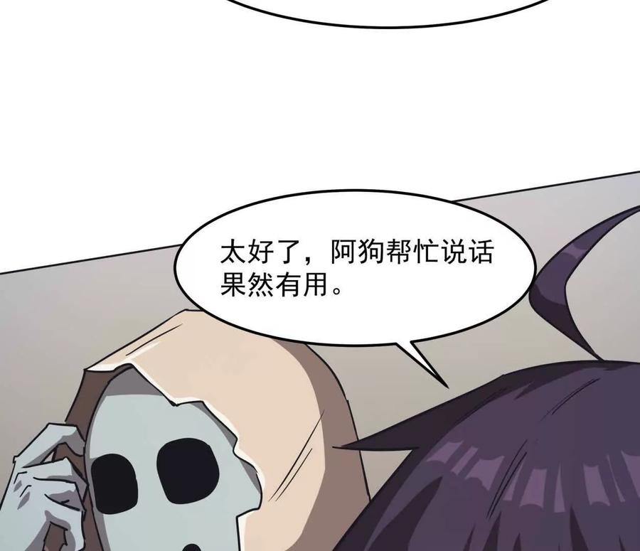 江思先生 141话 公开处刑 第150页